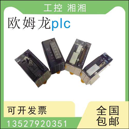 二手欧姆龙PLC CJ1M CJ1G CJ1H CPU12 21 23 42 43 44 65H 模块