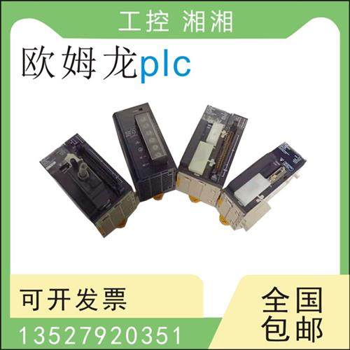 二手欧姆龙PLC CJ1M CJ1G CJ1H CPU12 21 23 42 43 44 65H 模块