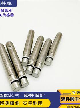 全新巴鲁夫接近开关BES 516-300-S135-S4-D BHS001L耐高压传感器