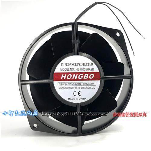 全新 HB17055HA2B AC220V 50/60HZ 33W 全金属 散热风扇