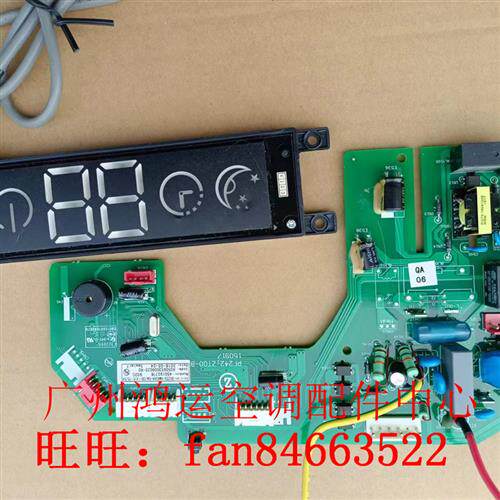 适用于志高变频空调挂机电路板PF242JZT00-B 控制主板 电脑板
