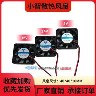 全新静音 4010 40X40X10MM 电源机箱 4CM/厘米  散热风扇
