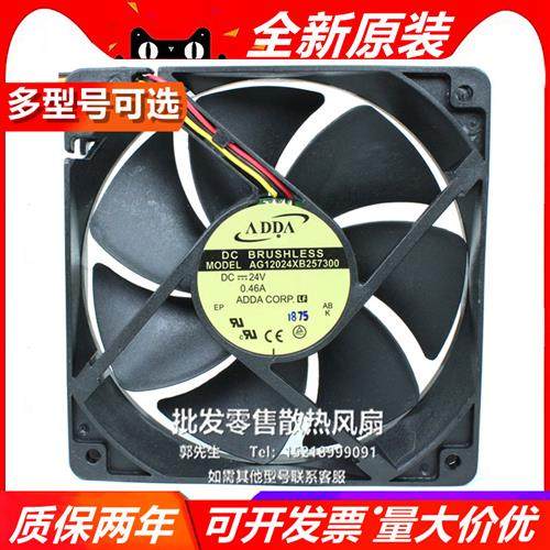 协喜 AG12024XB257300 24V 0.46A 12厘米/cm 大风量散热风扇,运动/瑜伽/健身/球迷用品,训练花剑整剑,淘宝优惠券,粉丝福利购,淘宝优惠卷