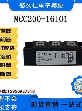 IXYS 艾赛斯可控硅模块 MCC200-16IO1 MCC200-14IO1 MCC200-12I01