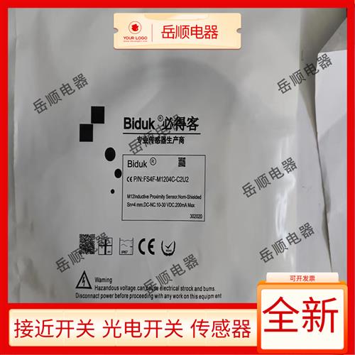 现货FS4F-M1204C-C2U2 I1CF-M1204C-O2U3 AL I1CF-M1204P-OES4-Z