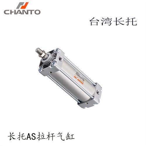 长拓CHANTO气缸AS/ASR63X25 50 75 100 125 150 175 200 250300FA