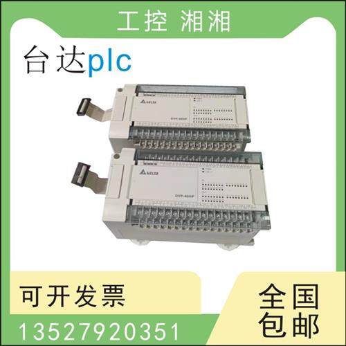 二手白色PLC DVP 32XP00R HN HM HP /00R/00T/11R/11T/11N/