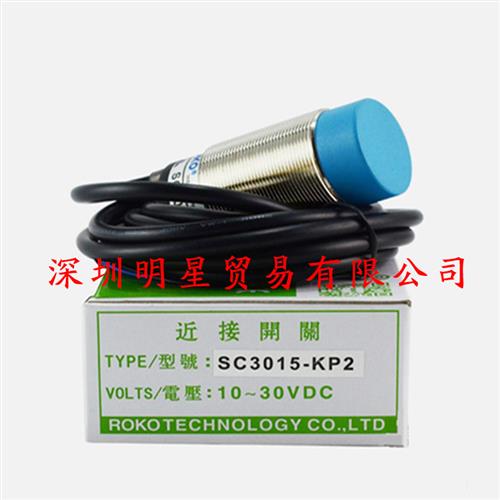 原装正品光电开关SC3015-KP2接近开关传感器假一罚十