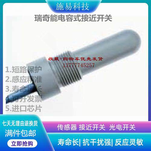 全新瑞奇能KAS-80-26-A-K-PP-1 -NL接近开关电容式KA0872