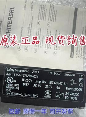全新电磁安全门锁开关 AZM 161SK-12/12RK-024 101164207