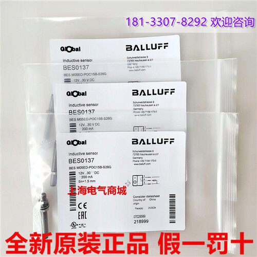 Balluff巴鲁夫BES M05ED-POC15B-S26G电感式接近开关 现货BES0137