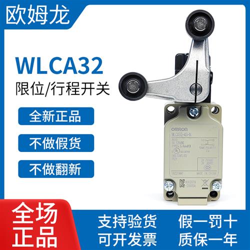 正品叉式锁定摆杆行程开关WLCA32-41 42 43 44-N限位开关