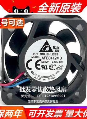 DELTA AFB0412MB 4015 12V 0.13A 4CM/厘米静音机箱散热风扇