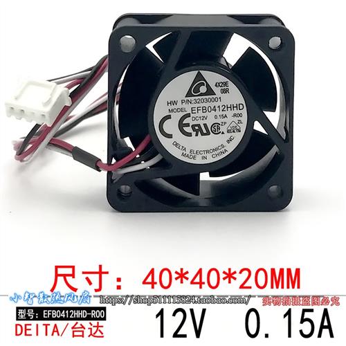 华三H3C 3600 5600交换机S55004020风扇12V 0.15A EFB0412HHD图片