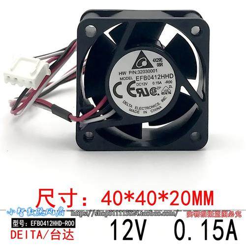 华三H3C 3600 5600交换机S55004020风扇12V 0.15A EFB0412HHD