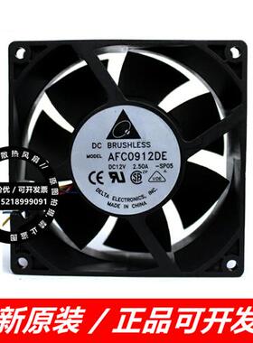原装 AFC0912DE 12V 2.5A 9CM/厘米9038 暴力大风量散热风扇