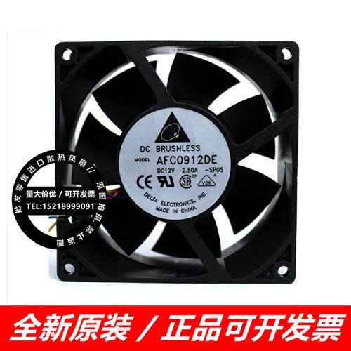 原装 AFC0912DE 12V 2.5A 9CM/厘米9038 暴力大风量散热风扇