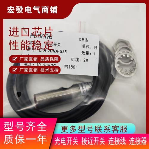 PCPA-D100NA-D3Y2传感器EFA-2DNA-S10 EFA-2DNA-S35 现货