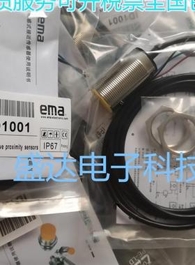 全新EMA电感式接近传感器 ID1001 ID1002 ID1003 ID1004