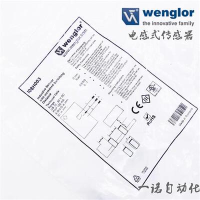威格勒Wenglor传感器I08H003   I08H004   I08H011  I08H012  035