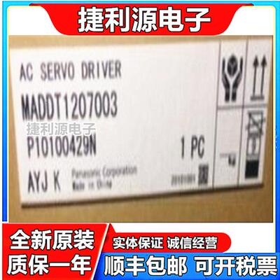200W伺服驱动器MADDT1207 MADDT1207003 MADDT1207052/053