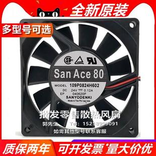 M601 6D05 8020 SANYO 大风量 24V 散热风扇 109P0824H601