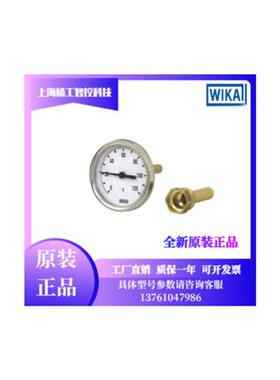 德国威卡wika温度表EN13190 轴向温度计护套WKA 现货A46系列