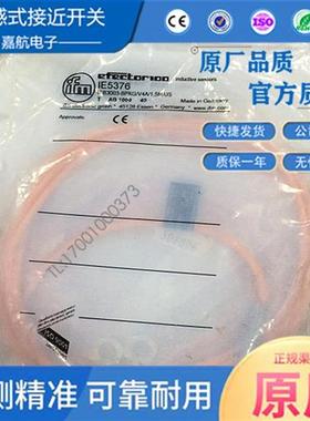 易福门电感式接近开关IE5376 IE5377 IE5378 IE5302 IE5313传感器