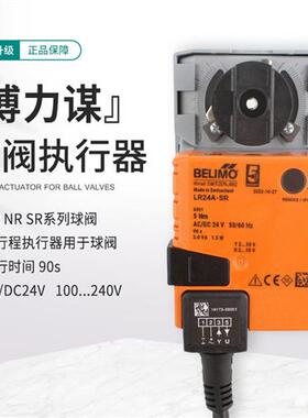 BELIMO搏力谋LR24A-执行器LR NR U24230--TP驱动器LRB24-