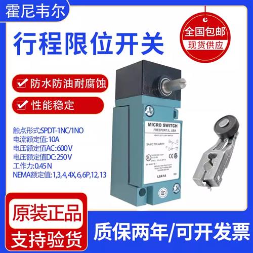 全新款行程限位开关LSA1A LSA1J LSA1E LSZ51A LSA5A询价
