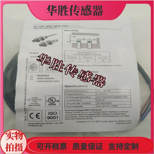 磁敏感应传感器IS230MM/2NO-15N三线NPN常开货号50109718