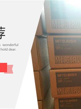全新伺服驱动器MR-JE-40B MR-JE-10B质保一年库存现货