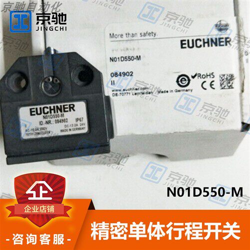 N01D550-M安士能euchner精密单体行程开关084902全新现货询价