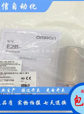 全新接近开关E2B-M30KS10-WZ-B1 B2 2M E2B-M30KS10-WZ-C1 C2 2M