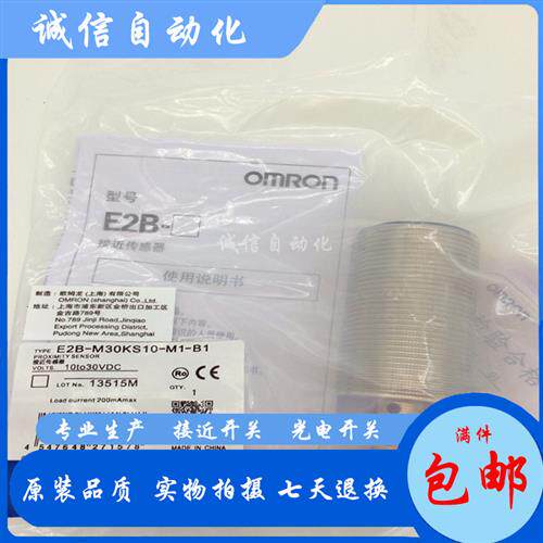 全新接近开关E2B-M30KS10-WZ-B1 B2 2M E2B-M30KS10-WZ-C1 C2 2M