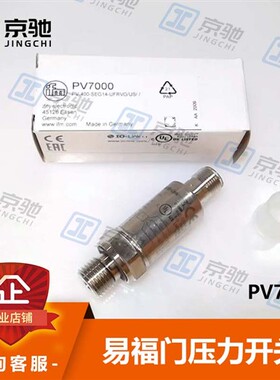 ifm易福门压力传感器PV7000耐极高过压和真空全新原装现货询价