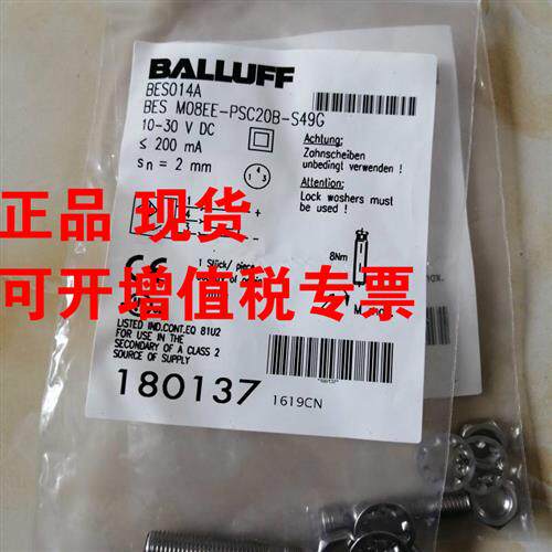 接近开关 BES014A 原装进口现货价格实惠包邮