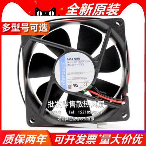 原装德国Ebmpapst 8414 N NH NM NG NGH NHR24V高端静音散热风扇