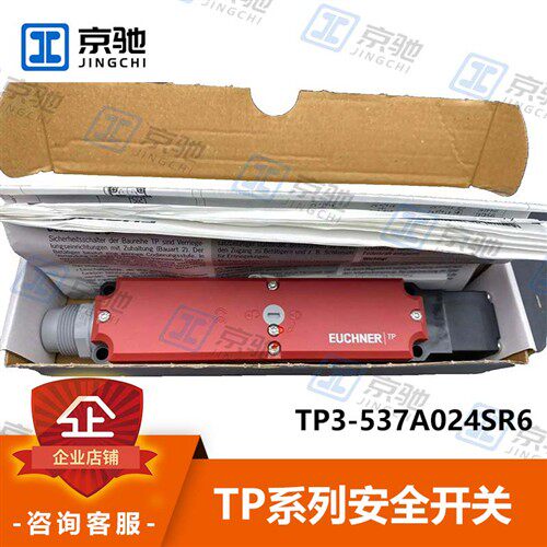 euchner安士能安全开关TP3-537A024SR6机电式087434全新原装询价