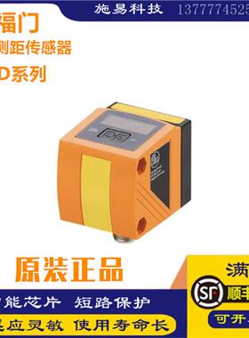 全新IFMO1D100 105 300 155102 684激光测距传感器光电开关