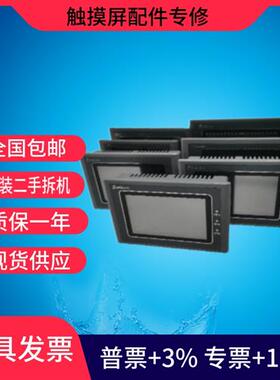 二手触摸屏EA-043AE/035SMK/043FE/SK-043EMK/SK-043AE 现货