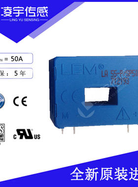 LA55-P/SP50电流传感器 测交直流 质保5年 原装正品