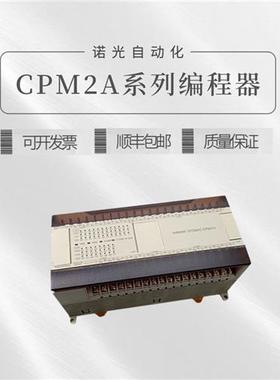 PLC编程器 CPM2AE-60CDR -A CPM2AH-60CDR CPM2A 30 40 20