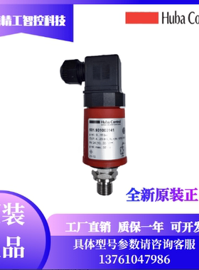 瑞士HUBA501系列501.930003141 931 932003141压力传感器5436
