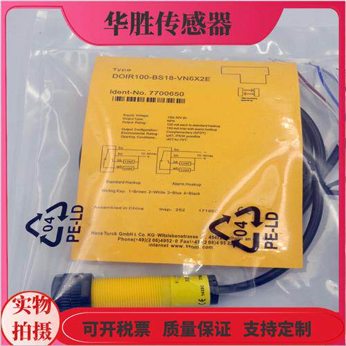 传感器DOIR100-BS18-VN6X2E VP6X2E-H1141直流四线漫反射