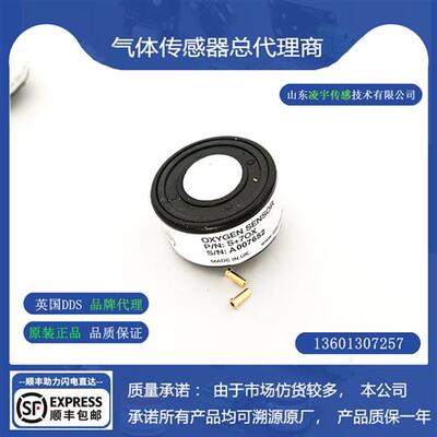 S+7OXV氧气传感器S+7OXV 替代CITY 7OXV 7OX-V 70XV