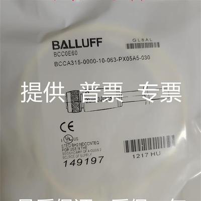 全新现货巴鲁夫连接线BCCA315-0000-10-063-PX05A5-030量大从优