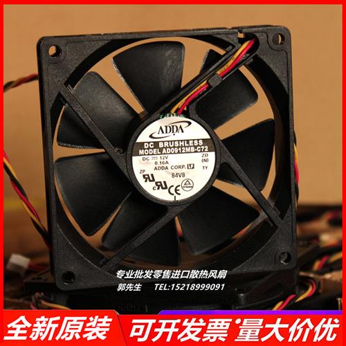 AD0912MB-C72 9020 2 12V 0.16A 机箱CPU静音大风量散热风扇