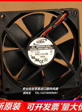 AD0912MB-C72 9020 2 12V 0.16A 机箱CPU静音大风量散热风扇