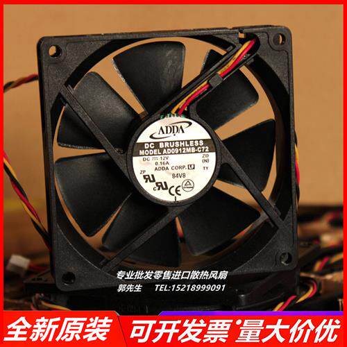 AD0912MB-C72 9020 2 12V 0.16A 机箱CPU静音大风量散热风扇